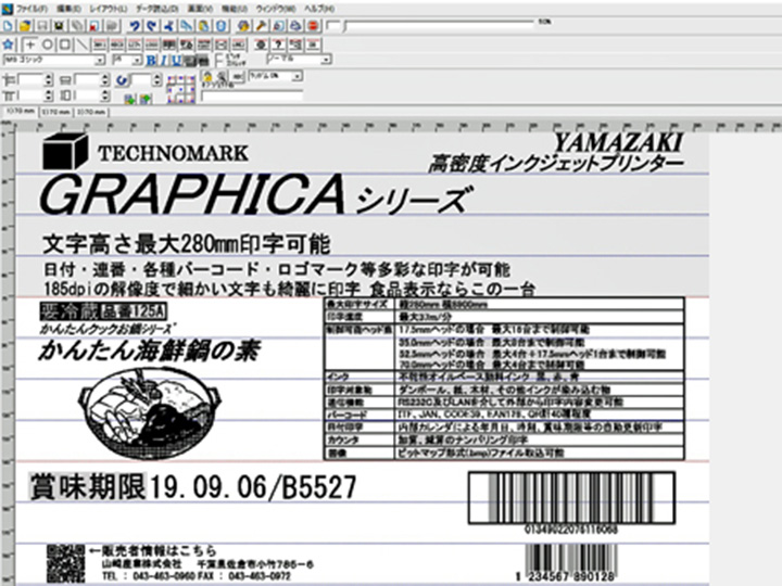 専用ソフトウェア